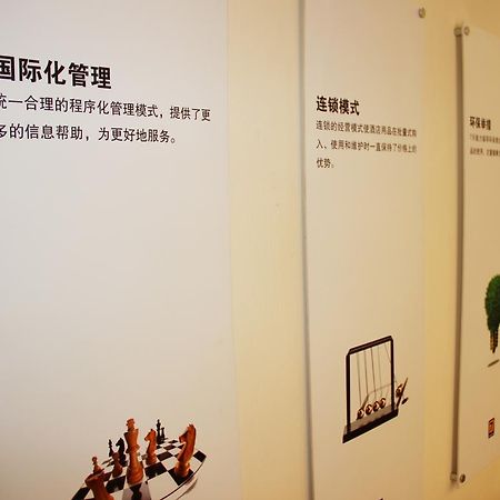 7Days Inn Wuhan Zongguan Eksteriør bilde
