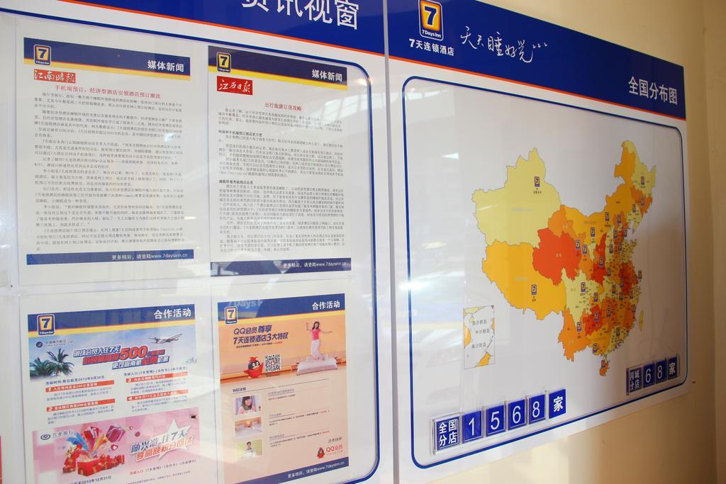 7Days Inn Wuhan Zongguan Eksteriør bilde
